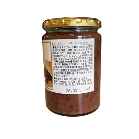 久世福商店 あんバター - ナショナルマート通販